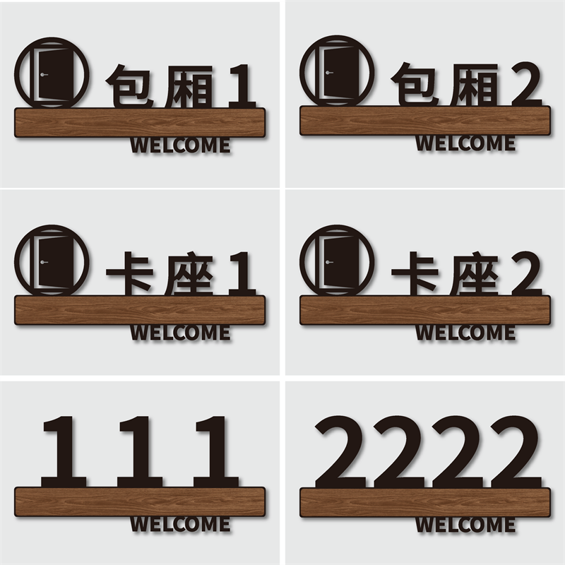 迈逸亚克力个性化标识牌