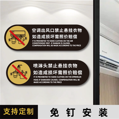 迈逸亚克力个性化标识牌