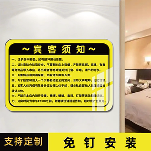宾馆酒店客房温馨提示牌民宿入住须知前台房间贵重物品损坏赔偿温馨提示牌请勿床上吸烟禁止黄赌毒标识牌定制