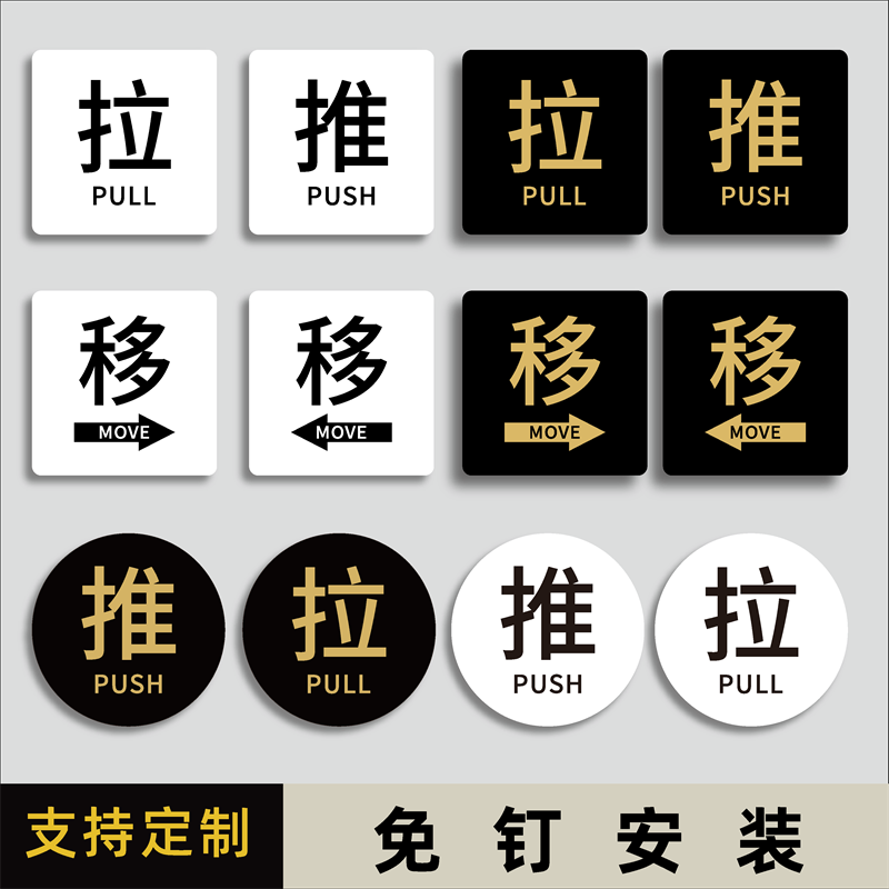 标识牌迈逸亚克力个性化