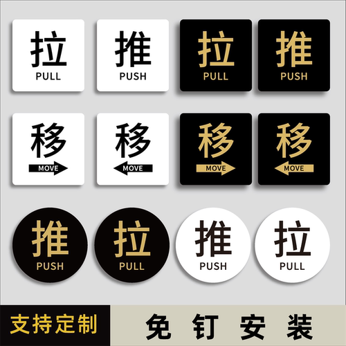 标识牌迈逸亚克力个性化
