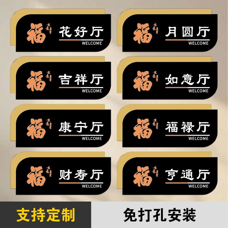 包厢门牌包间包房棋牌室茶楼酒店饭店餐厅定制订制定做房间号亚克力高档高级感标识牌麻将馆VIP室贵宾室牌子