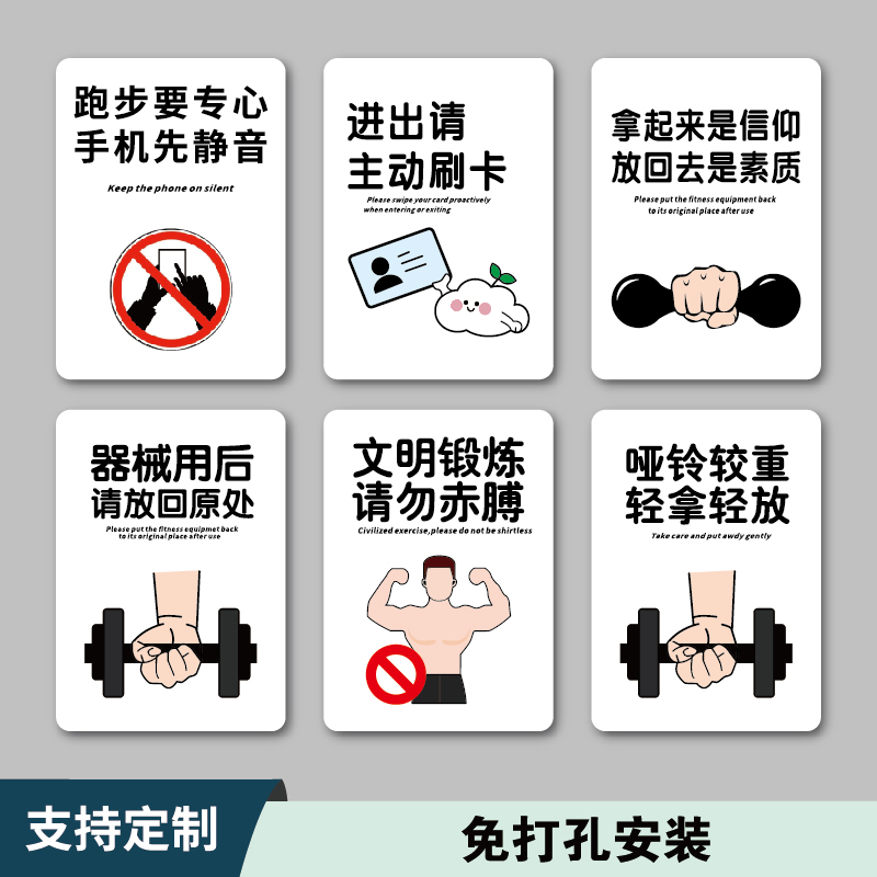 亚克力标识牌健身房哑铃杠铃轻拿轻放注意安全器械用完放回原处提示牌请勿赤膊锻炼饮酒后禁止锻炼警示牌墙贴