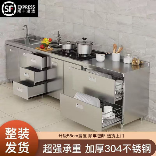 304不锈钢小户型收纳厨房橱柜