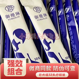 【官方正品】yml御曼琳御熳琳固体黑咖啡御熳林咖啡微商同款
