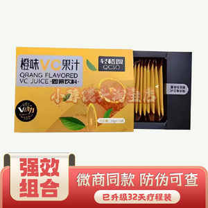 官方正品艾尚轻橙so升级版轻橙嗖橙味VC果汁果蔬汁酵素粉固体饮料