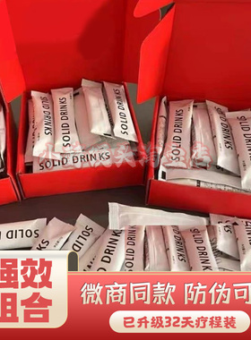 SOLID-DRINKS燃旨奶咖饱腹感咖啡奶茶饱腹感SOLID-DRINKS速溶咖啡
