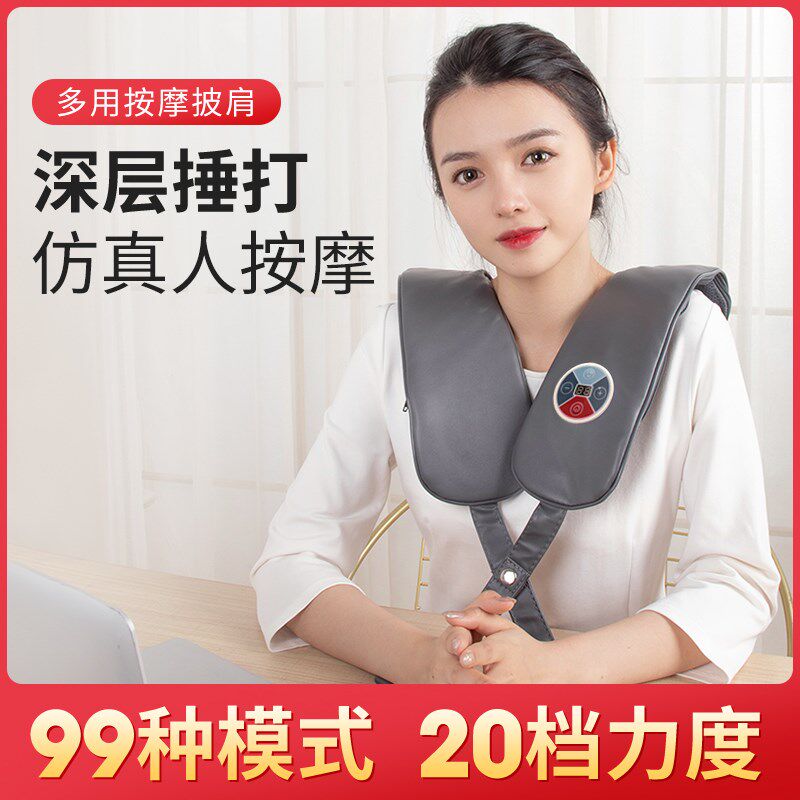 肩膀按摩器颈部腰部背部颈肩电动仪多功能颈椎敲打捶打披肩