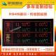 包邮 10V声光LED显示屏 20MA模拟量0 室内室外双色温度电子看板4