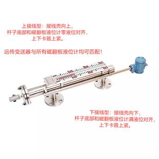 磁翻板液位计远传变送器4-20mA模拟量捆绑式磁性干簧管液位感测器