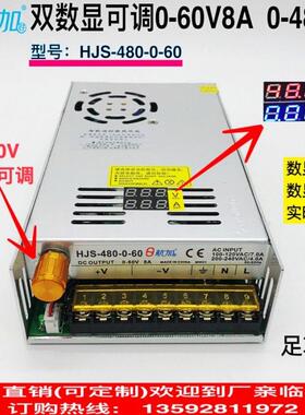 双数显0-60V8A480W电压电流数显0-60V可调稳压直流开 关电源
