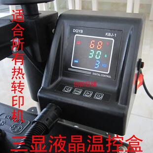 热转印机器烫画机烤杯机温控箱温控器温控仪时间温度控制器液晶调