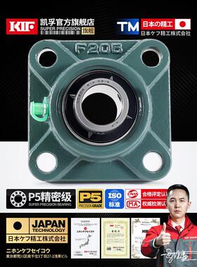 进口Kif外球面Ucf204，座205方形206卧式207F208F209F210