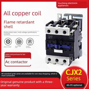 交流接触器Cjx2-4011 5011 6511 8011 9511 220 380V银点全铜线圈