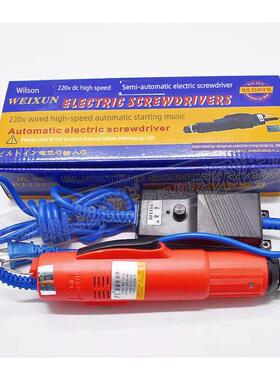 威逊WX-AC802直插220V电源可调速全自动电动螺丝批 螺丝刀 电起子