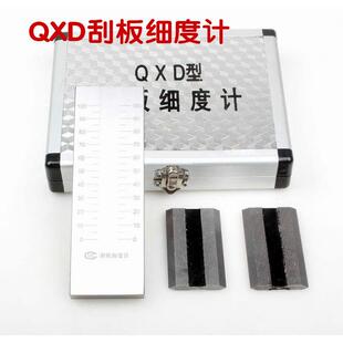 QXD不锈钢细度板刮板细度计 0-25/50/100/150 涂料颗粒细度仪