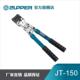 巨力工具卓普手动机械压接工具电缆压接钳10 150 300六角压线钳JT