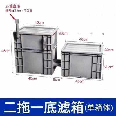 底滤槽鱼缸底滤盒鱼缸免打孔虹吸底部过滤器底滤周转箱虹吸管配件