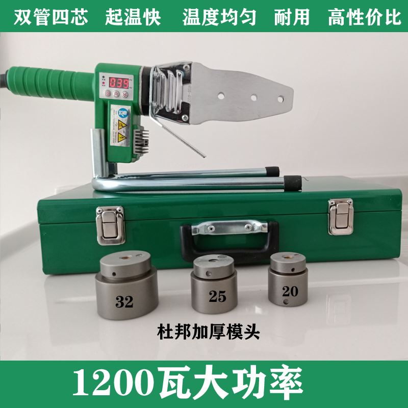 伟星PPR水管专用热熔器恒温数显烫机焊机接水管热熔机器家用