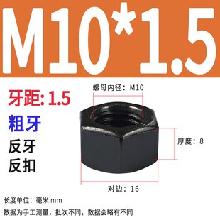 反牙螺母反扣反丝10.9级左旋螺帽M10M12M14M16M24M27M30M36 M64