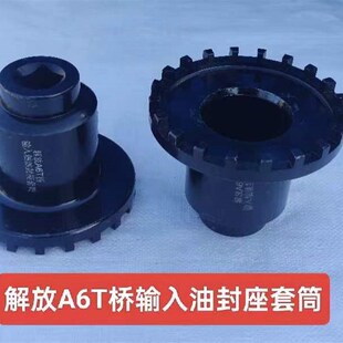 汉德桥469输入轴油封座大螺帽专用套筒差速器贯通轴风炮套筒 新款