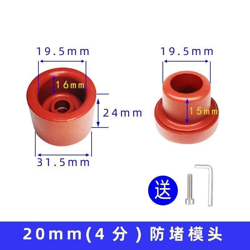 热熔器防堵模头20PPR-25水管塑焊机32焊头加厚不沾焊接机烫头磨头