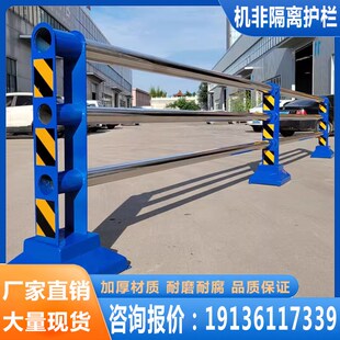 市政交通机非隔离护栏公路马路中央人行道人车分离防撞围栏栏杆