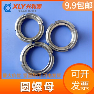 全金属圆螺母精密开槽轴承钢片自锁螺帽M10 M12U型螺母大全 0.75