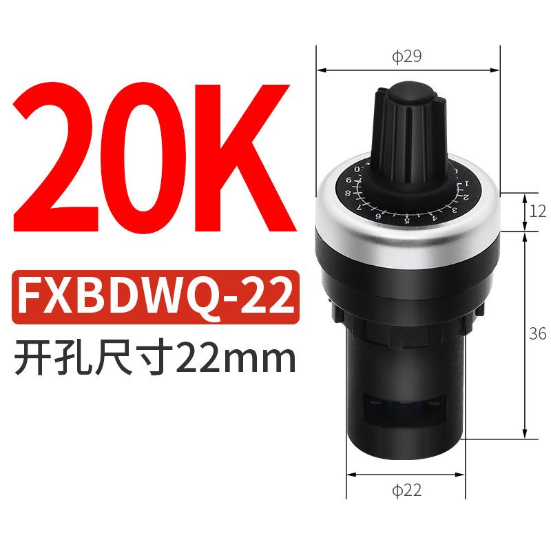电位器带旋钮帽22mm精密调速5k10k20k多电阻调节刻度盘精密变频器