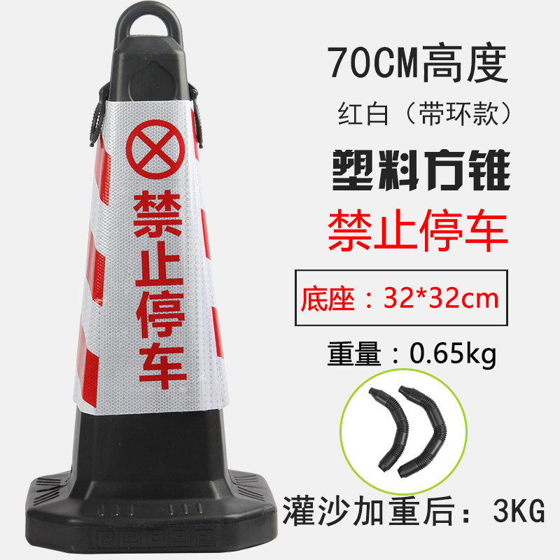 椎桶a椎圆锥筒反光锥警示锥安全警示安全锥形筒路椎路障锥钉锥桶