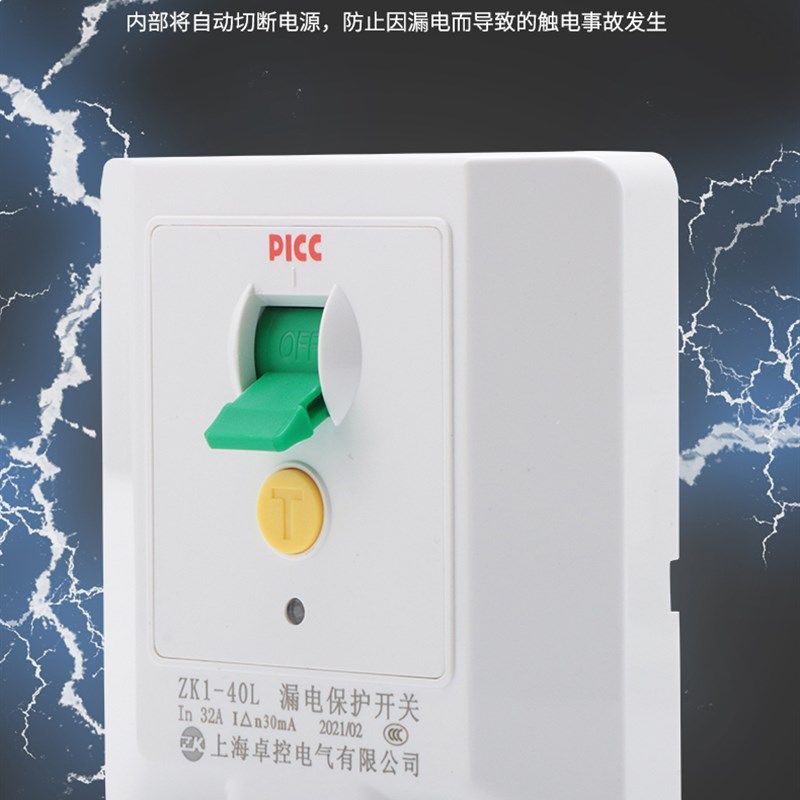 正品卓控漏电保护器开关3匹柜机空调热水器32A40A50A漏保家用220V