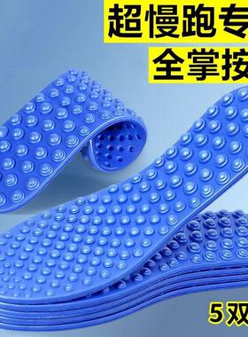 5D按摩鞋垫脚底全掌穴位按摩男女足行健慢跑足底经络疏通按摩鞋垫