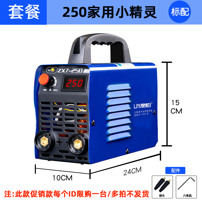 力雅镁ZX7-250 220v380v两用全自动工业级手提式家用小型铜电焊机
