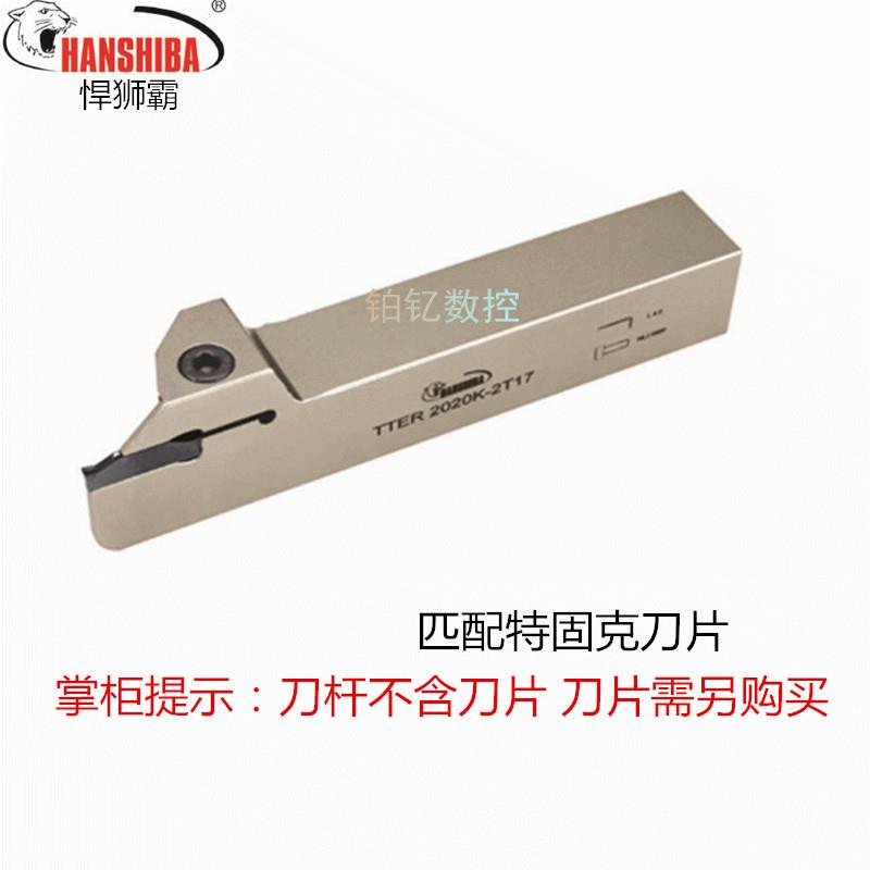 悍狮霸数控车刀外径切割