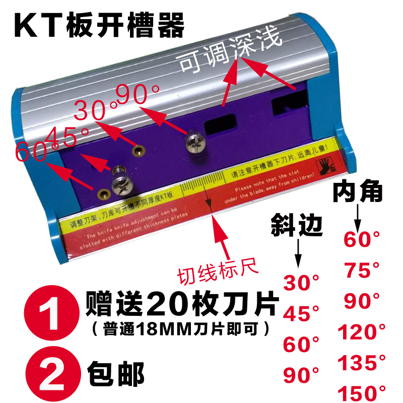 新款KT板开槽器 开v槽切斜边器kt板倒角器广告展板刻刀正品包邮