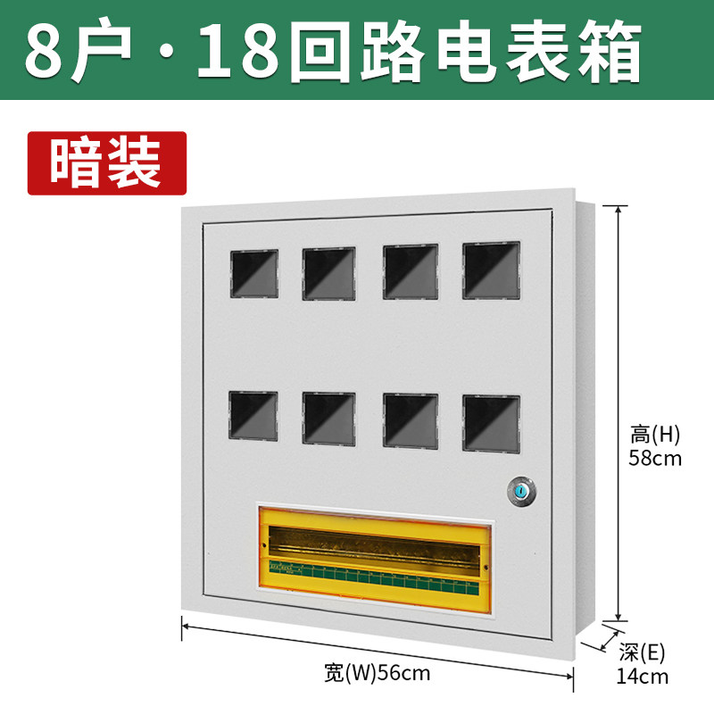 PZ40电表箱家用出租房1户2户4户6户多户暗装明装单相电度表配电箱
