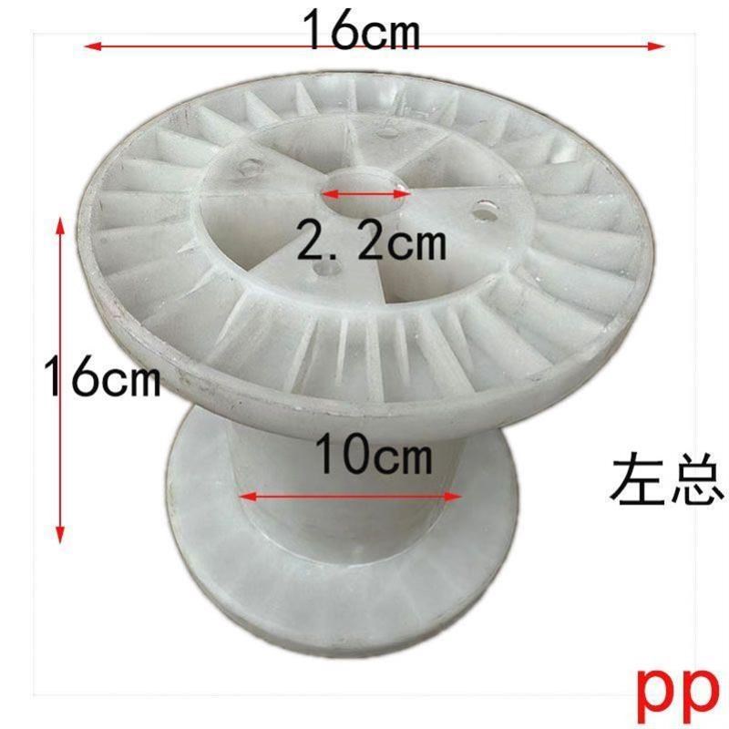 绕线盘线盘轱辘电缆电线卷线盘卷线器收线全自动线轮工字轮塑料轴
