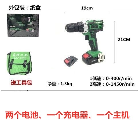 绿巨人充电手钻 24V锂电钻5805大功率无刷工业级电动螺丝刀电工具