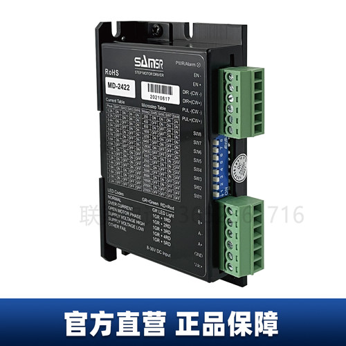 山社步进马达驱动器MD-2322/2504/2807/2545控制脉冲总线485通讯