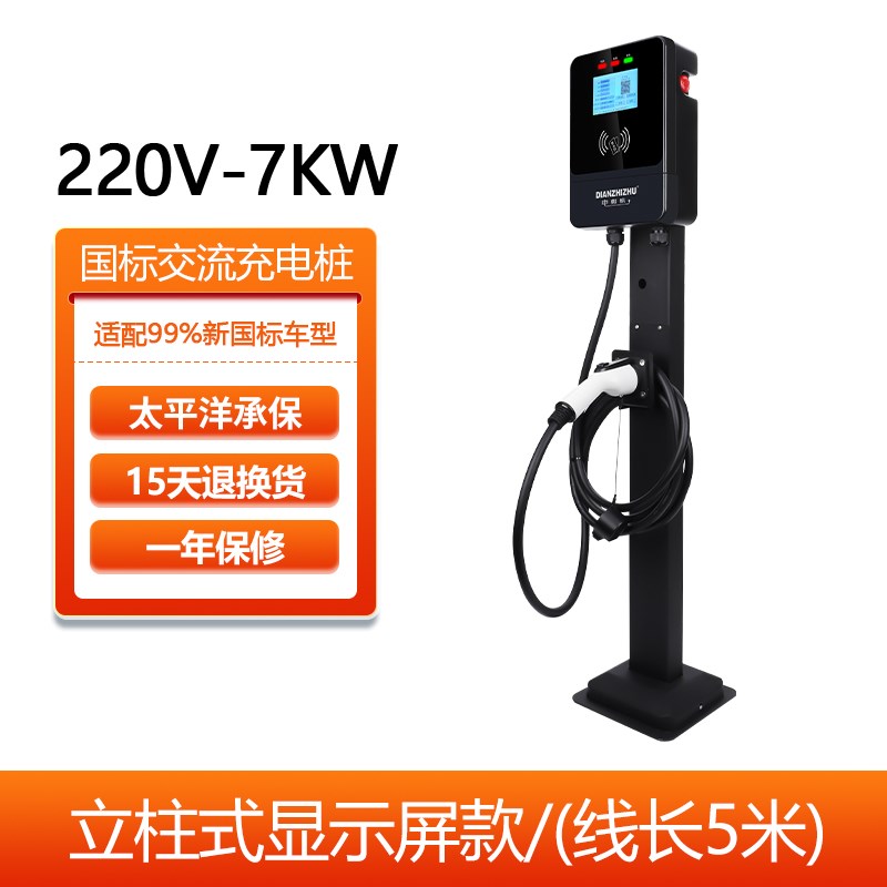 于北汽新能源eu5充电桩ec180/220/EC5/EX360充电器枪7KW家用