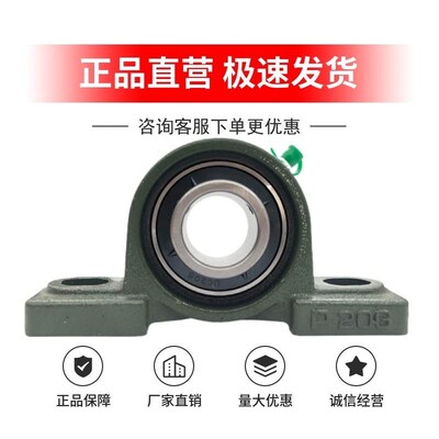 外球面带座轴承UCP211 P212 P213 P214 P215 P216 P217 P218立式