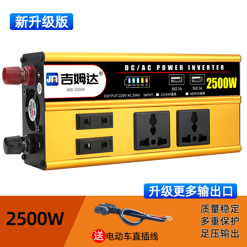 12v24v双压通用逆变器48v60v转220v大功率车载电源转换器