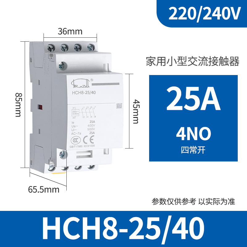 单相家用小型静音交流接触器配电箱220v插卡取电导轨式cjx2n/hch8