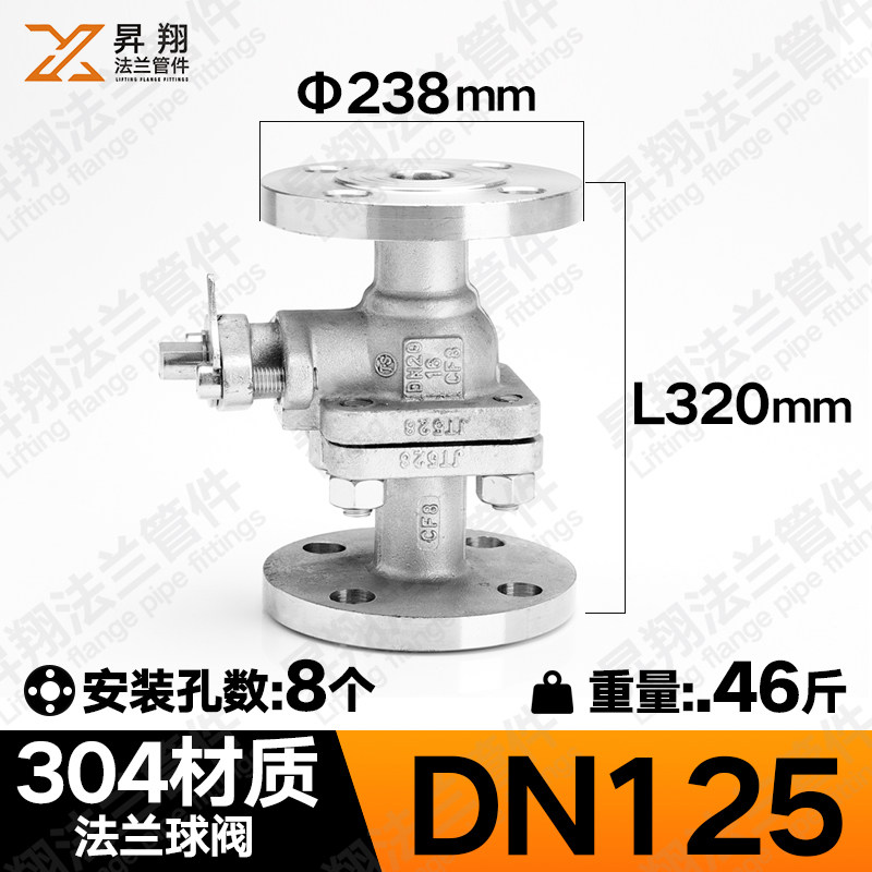 304不锈钢法兰式球阀Q41F-16P手动铸钢法兰阀门dn25 40 50 80 100