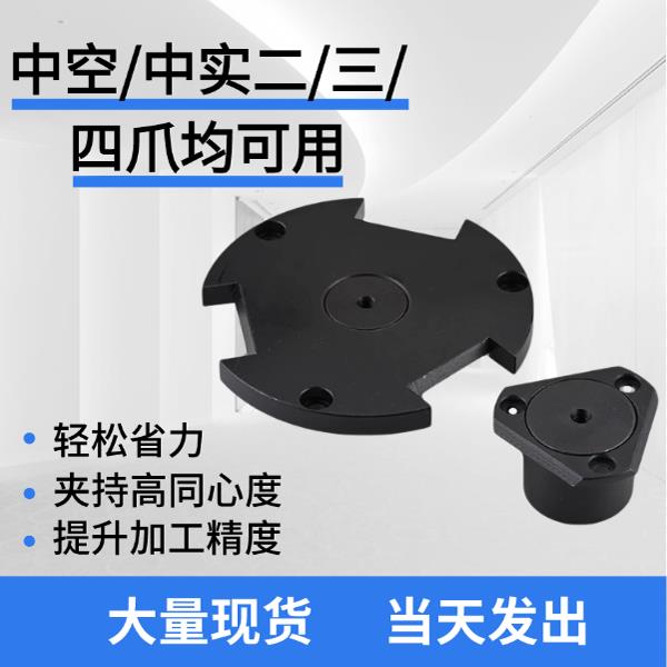 液压卡盘防尘盖中空中实三爪四爪卡爪中空防尘水盖防尘水塞堵头