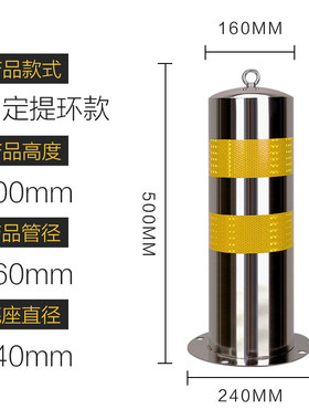不锈钢管警示柱路桩固定活动路障柱反光柱隔离桩防撞柱防护桩地桩