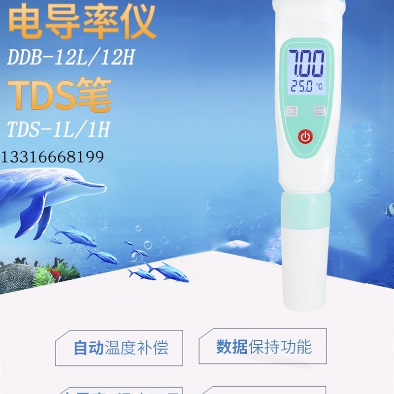 笔式电导率仪便携式电导率仪 ORP笔ORP测试仪PH测试笔TDS计EC计