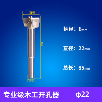 12-24木工开孔器扩孔器桌面铰链打孔钻头实木塑料钻圆孔电钻工具