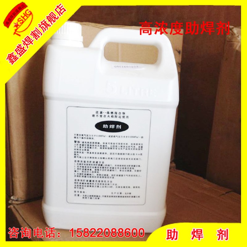 助焊剂 钎剂助焊剂 铜焊水发生器助焊剂 FB401L FB404L气体助焊剂