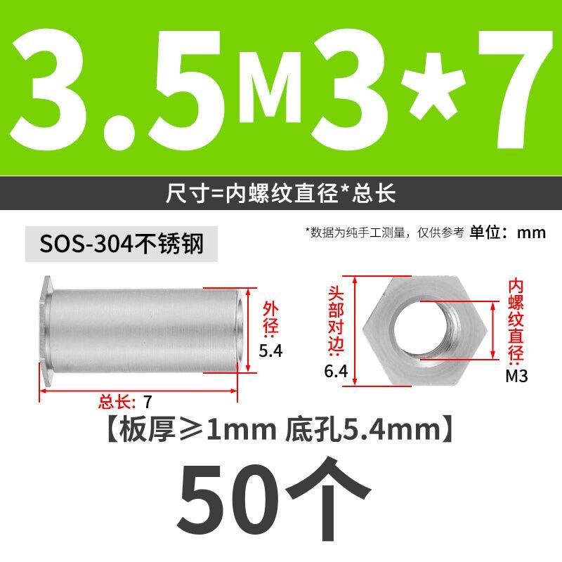 304不锈钢通孔压铆螺柱SOS六角头压铆螺母柱3.5M3/M4/3.4M4/M5